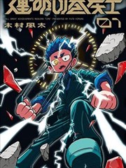 动漫排行榜推荐