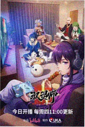 科幻机战动漫